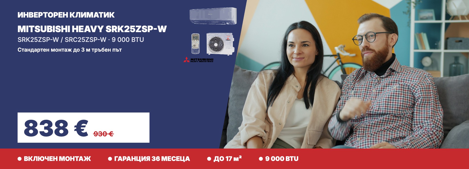 С включен монтаж