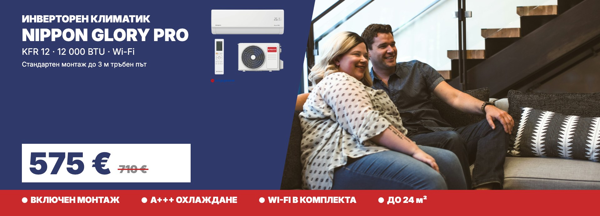 С включен монтаж