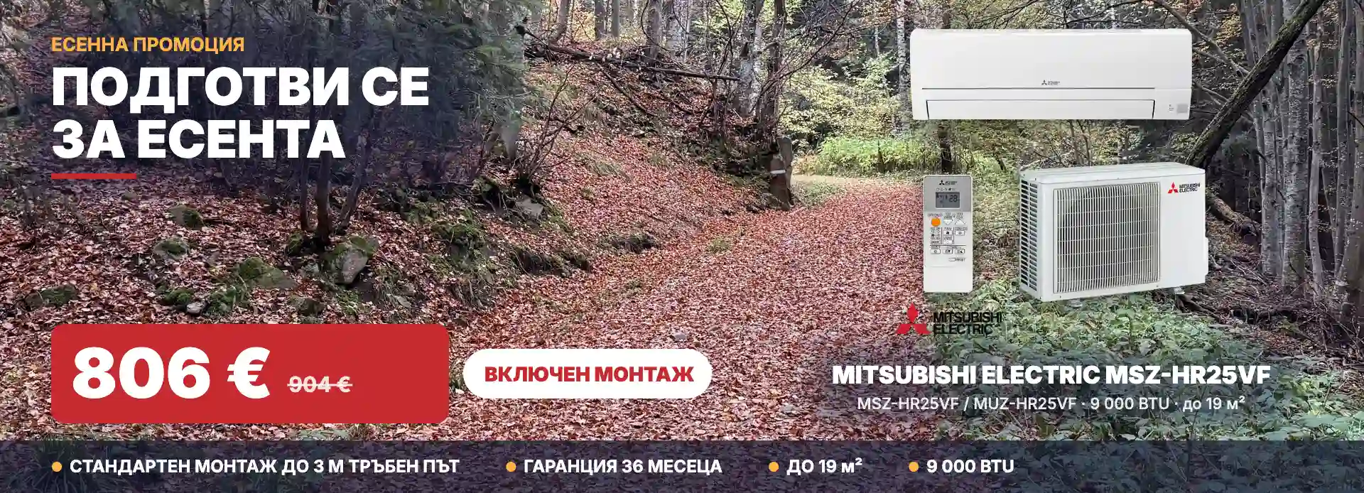 С включен монтаж