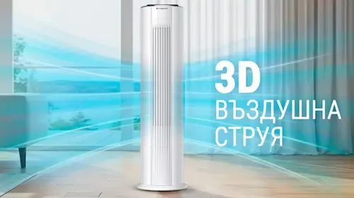 3D Въздушна струя