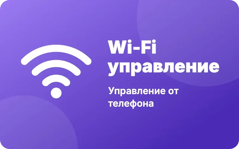 Вграден Wi-Fi