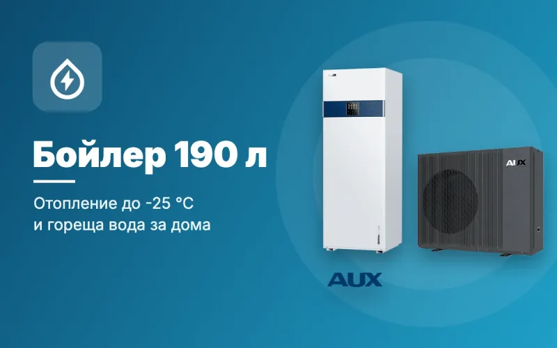 Отопление при ниски температури