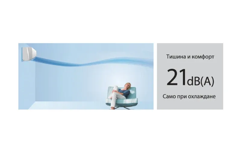 Комфортен въздушен поток и тиха работа
