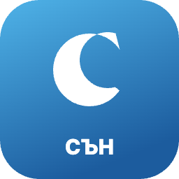 Режим „Сън“