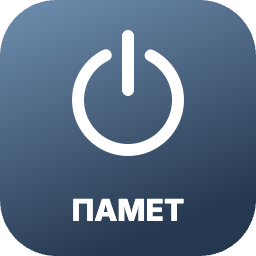 Памет на настройките при спиране на тока