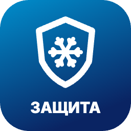 Защита от замръзване